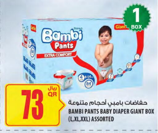 BAMBI available at Al Meera in Qatar - Al Wakra