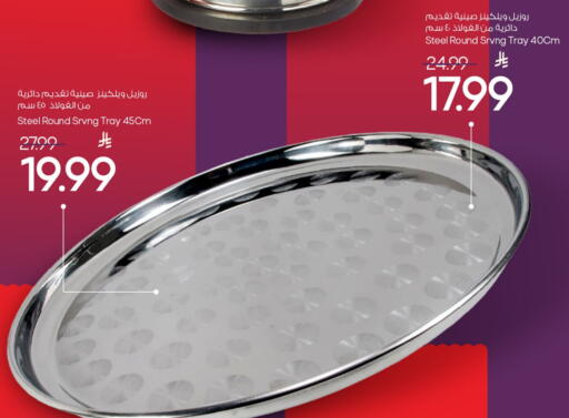 available at Mark & Save in KSA, Saudi Arabia, Saudi - Al Khobar