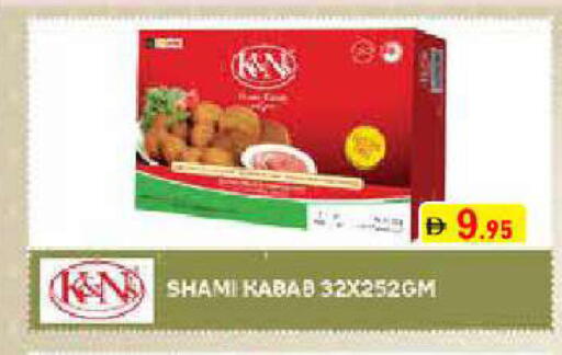 available at أسواق رامز in الإمارات العربية المتحدة , الامارات - الشارقة / عجمان