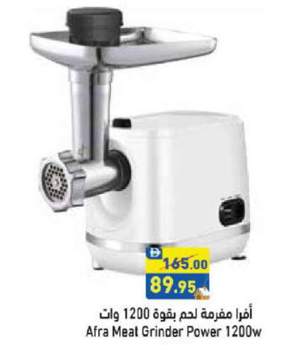 أفرا خلاط/مطحنة available at أسواق رامز in الإمارات العربية المتحدة , الامارات - الشارقة / عجمان