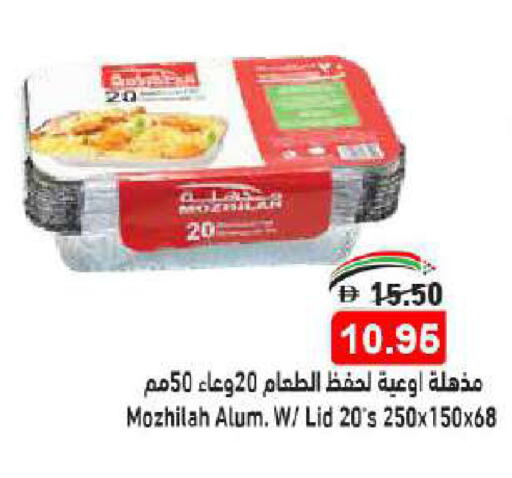 available at أسواق رامز in الإمارات العربية المتحدة , الامارات - الشارقة / عجمان