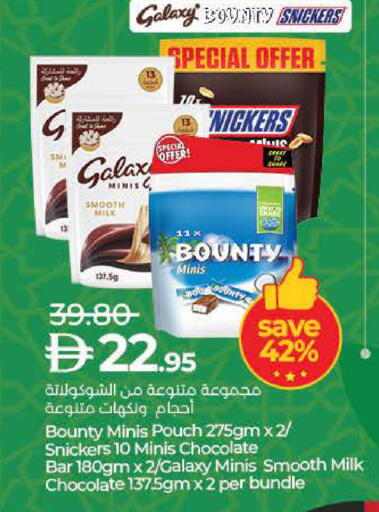 available at لولو هايبرماركت in الإمارات العربية المتحدة , الامارات - الشارقة / عجمان