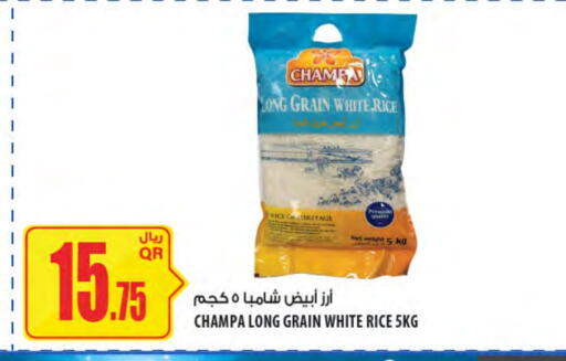 White Rice available at Al Meera in Qatar - Al Khor