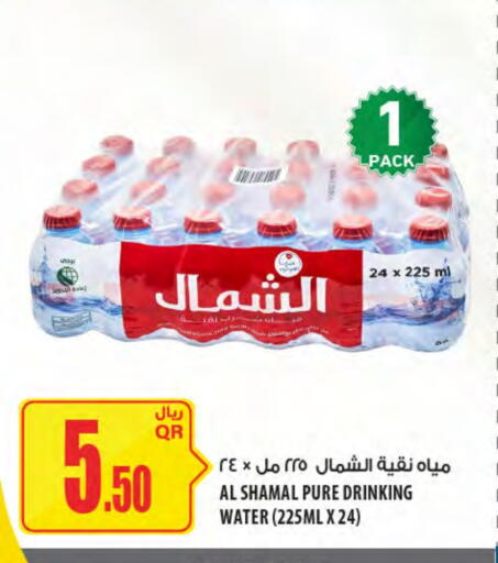 available at Al Meera in Qatar - Al Khor