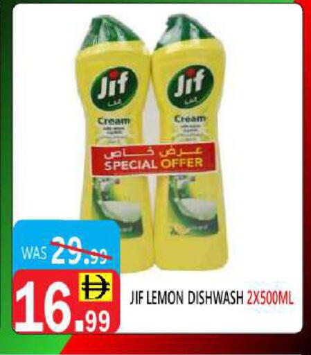 JIF available at United Hypermarket in UAE - Dubai