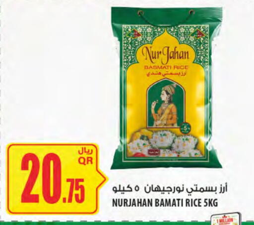 Basmati / Biryani Rice available at Al Meera in Qatar - Al Khor