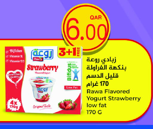 Yoghurt available at Rambo Mart in Qatar - Umm Salal