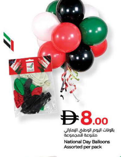 available at لولو هايبرماركت in الإمارات العربية المتحدة , الامارات - أم القيوين‎