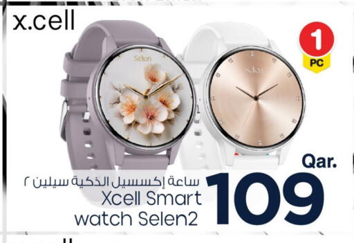 إكس سيل  available at مارك & سيف in قطر - الدوحة