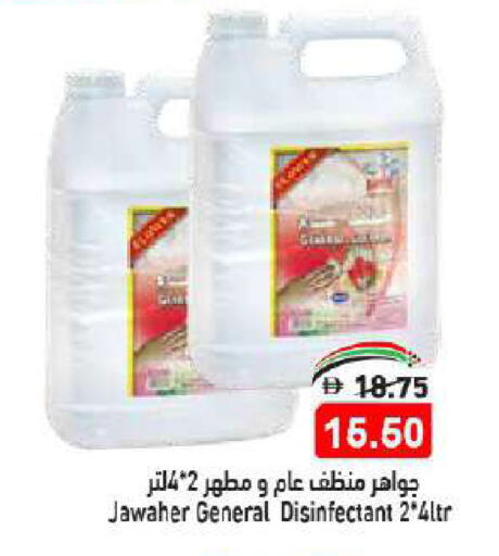 مطهر available at أسواق رامز in الإمارات العربية المتحدة , الامارات - الشارقة / عجمان