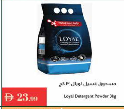 منظف available at إسطنبول سوبرماركت in الإمارات العربية المتحدة , الامارات - رَأْس ٱلْخَيْمَة