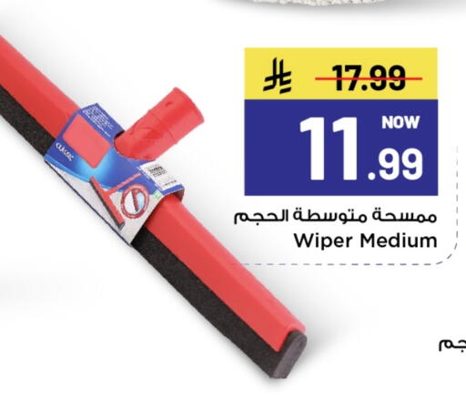 Cleaning Aid available at Mark & Save in KSA, Saudi Arabia, Saudi - Al Khobar