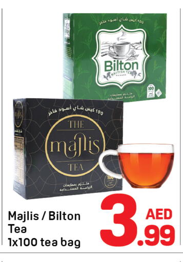 Tea Bags available at دي تو دي in الإمارات العربية المتحدة , الامارات - دبي