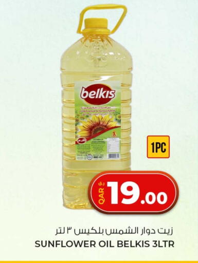 Sunflower Oil available at Rawabi Hypermarket in Qatar - Doha