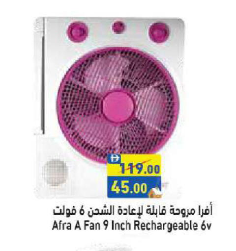 أفرا مروحة available at أسواق رامز in الإمارات العربية المتحدة , الامارات - الشارقة / عجمان