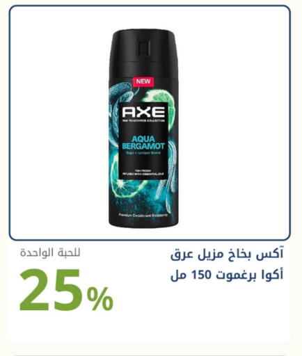 أكس available at صيدليات غاية in مملكة العربية السعودية, السعودية, سعودية - جدة