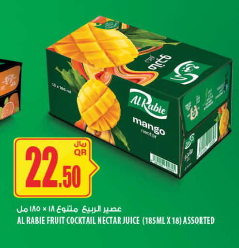 الربيع available at شركة الميرة للمواد الاستهلاكية in قطر - الدوحة