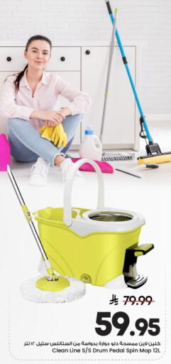 Cleaning Aid available at Mark & Save in KSA, Saudi Arabia, Saudi - Al Khobar
