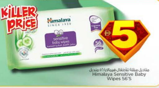 HIMALAYA available at Nesto Hypermarket in UAE - Dubai