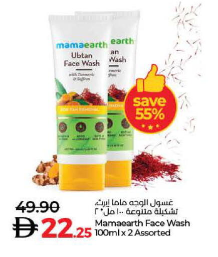 غسول للوجه available at لولو هايبرماركت in الإمارات العربية المتحدة , الامارات - أم القيوين‎