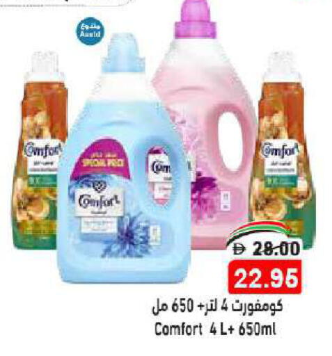كومفورت منظف available at أسواق رامز in الإمارات العربية المتحدة , الامارات - الشارقة / عجمان