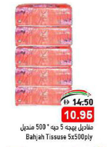 available at أسواق رامز in الإمارات العربية المتحدة , الامارات - الشارقة / عجمان