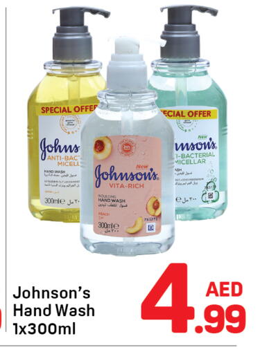 جونسونز available at دي تو دي in الإمارات العربية المتحدة , الامارات - دبي