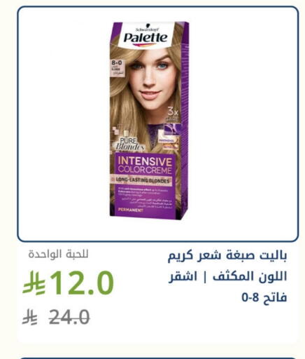 باليت كريم شعر available at صيدليات غاية in مملكة العربية السعودية, السعودية, سعودية - جدة