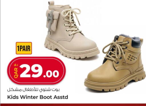 available at روابي هايبرماركت in قطر - الدوحة