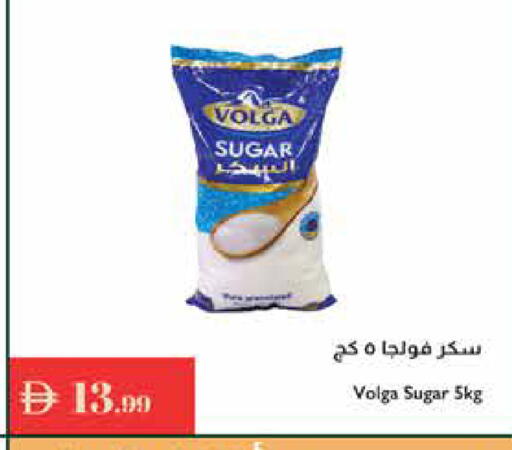 فولغا available at إسطنبول سوبرماركت in الإمارات العربية المتحدة , الامارات - رَأْس ٱلْخَيْمَة