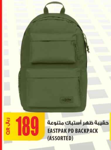 حقيبة مدرسية available at شركة الميرة للمواد الاستهلاكية in قطر - الدوحة