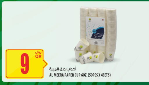 Cup available at Al Meera in Qatar - Al Shamal