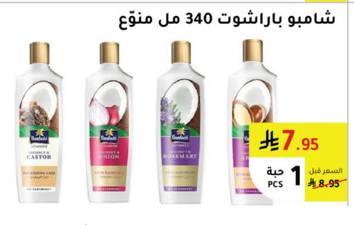 PARACHUTE Shampoo / Conditioner available at AlHajri Food in KSA, Saudi Arabia, Saudi - Khamis Mushait