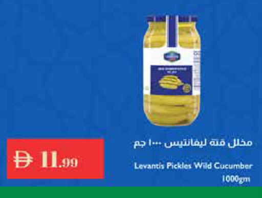 مخلل available at إسطنبول سوبرماركت in الإمارات العربية المتحدة , الامارات - رَأْس ٱلْخَيْمَة