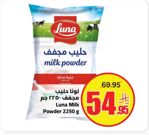 LUNA Milk Powder available at Wahj Mart in KSA, Saudi Arabia, Saudi - Jeddah