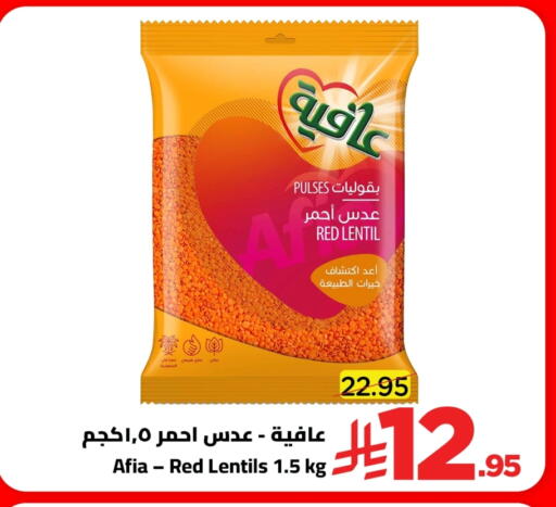 AFIA available at Wahj Mart in KSA, Saudi Arabia, Saudi - Jeddah