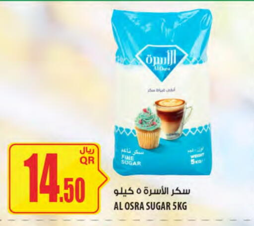 available at Al Meera in Qatar - Al Khor