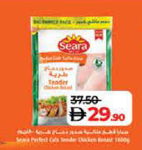 سيارا available at لولو هايبرماركت in الإمارات العربية المتحدة , الامارات - الشارقة / عجمان