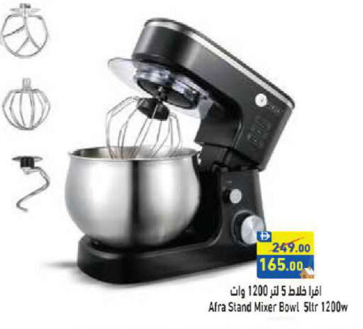 أفرا خلاط/مطحنة available at أسواق رامز in الإمارات العربية المتحدة , الامارات - الشارقة / عجمان