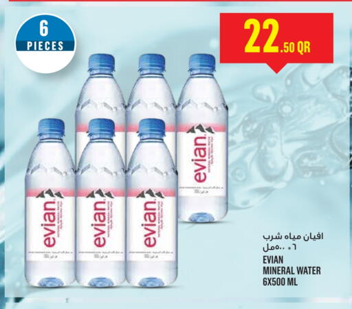 available at Monoprix in Qatar - Al Shamal
