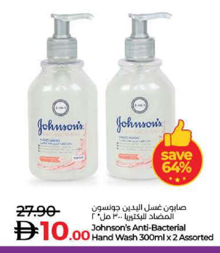 جونسونز available at لولو هايبرماركت in الإمارات العربية المتحدة , الامارات - أم القيوين‎