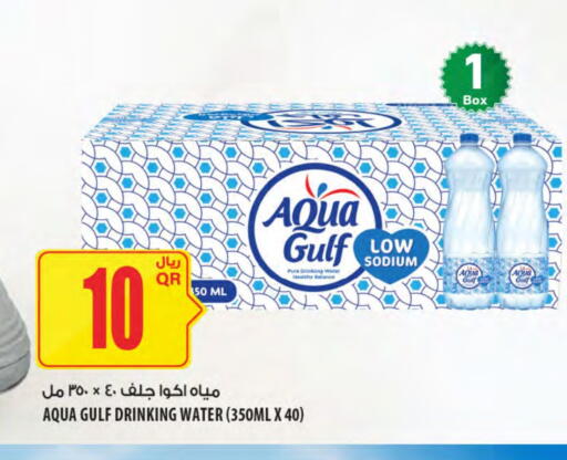available at Al Meera in Qatar - Al Shamal