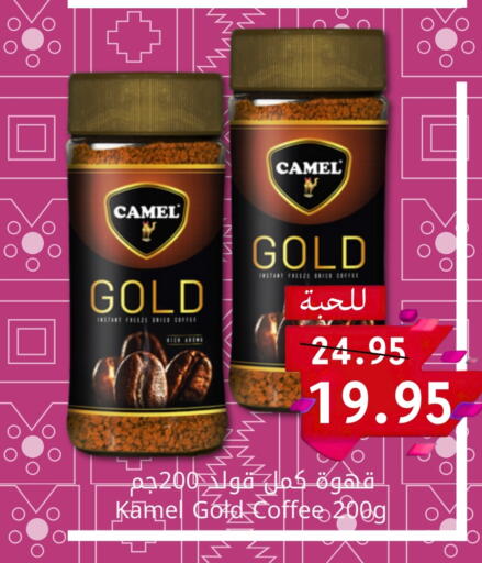 Coffee available at Candy Planet in KSA, Saudi Arabia, Saudi - Al Khobar