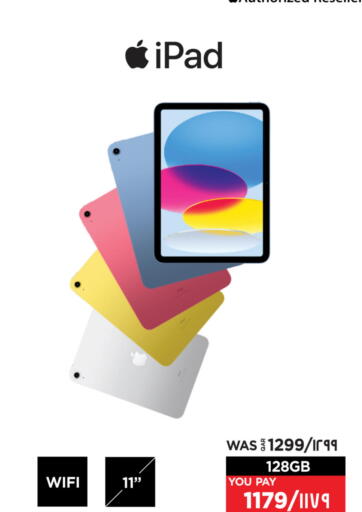 iPad available at Emax  in Qatar - Al Shamal