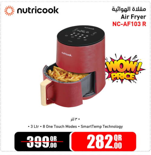 نيوتري كوك قلاية هوائية available at جمبو للإلكترونيات in قطر - الوكرة