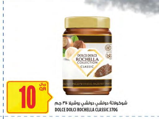 دولتشي دولسي شوكولاتة للدهن available at شركة الميرة للمواد الاستهلاكية in قطر - الدوحة