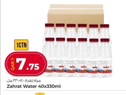 available at Rawabi Hypermarket in Qatar - Al Shamal