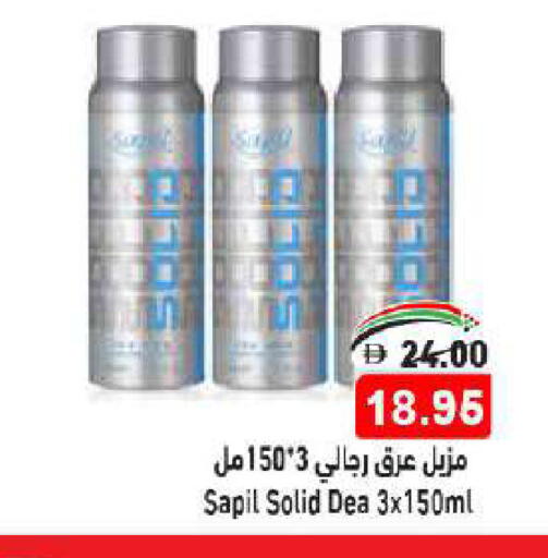 سابيل available at أسواق رامز in الإمارات العربية المتحدة , الامارات - أبو ظبي