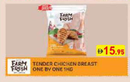 فارم فريش صدور دجاج available at أسواق رامز in الإمارات العربية المتحدة , الامارات - الشارقة / عجمان