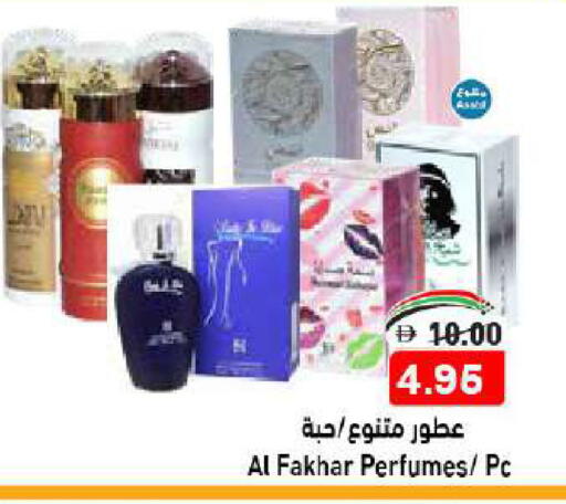 available at أسواق رامز in الإمارات العربية المتحدة , الامارات - أبو ظبي